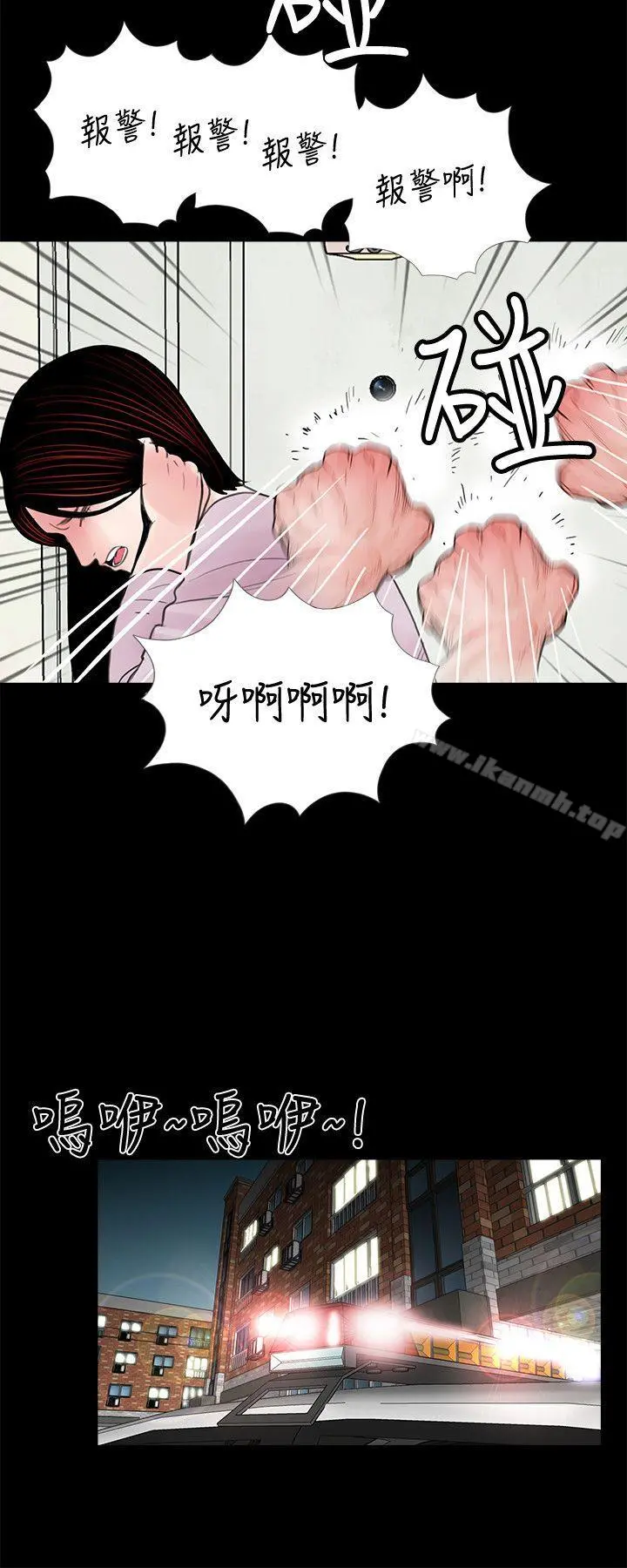 梦魇 第49话-真书的梦魇[01] 第19页