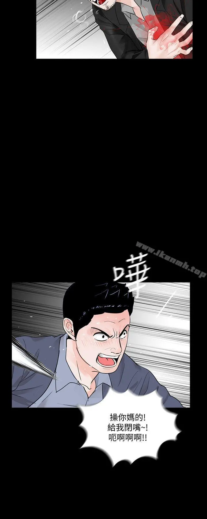 梦魇 最终话-梦魇的终点 第20页