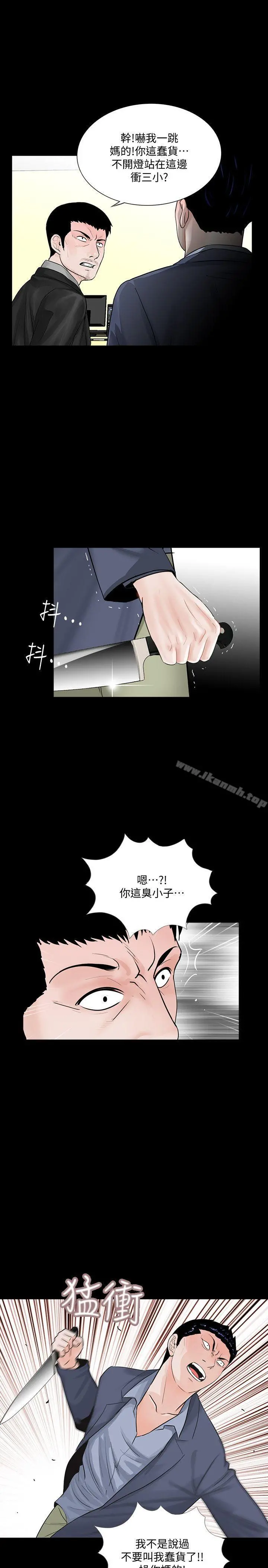 梦魇 最终话-梦魇的终点 第15页