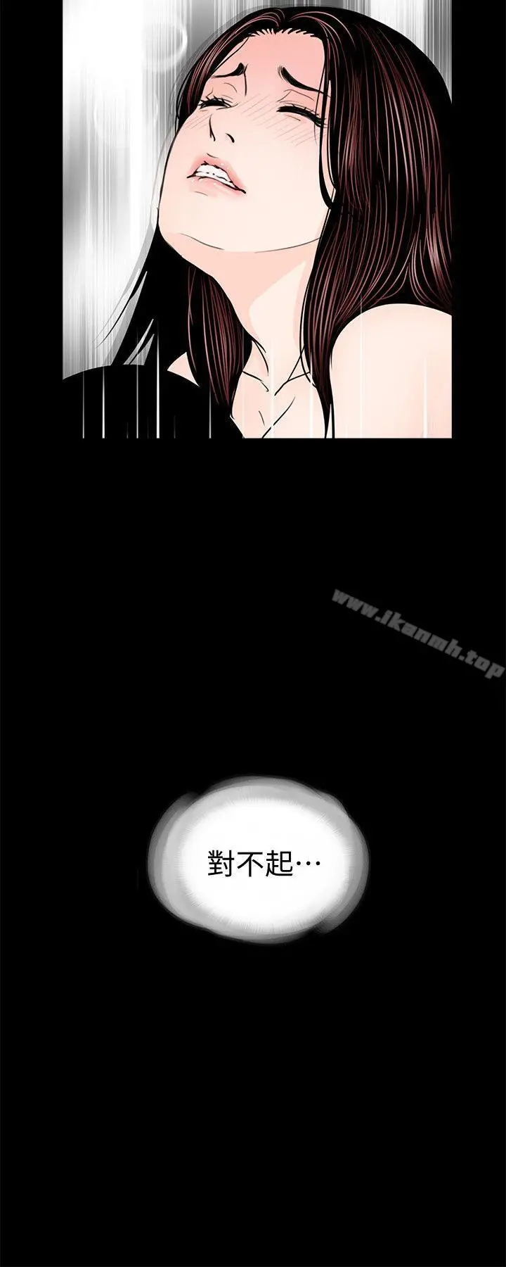 梦魇 最终话-梦魇的终点 第2页
