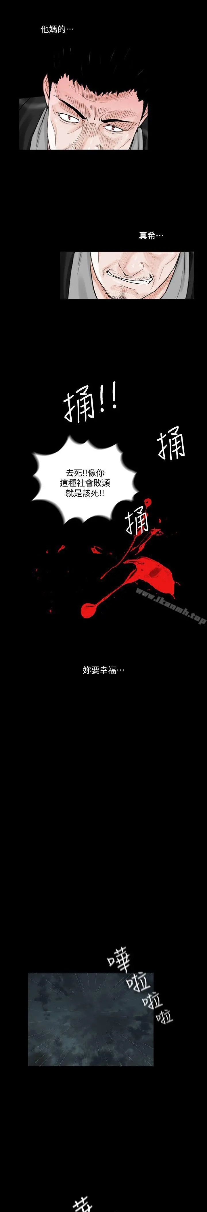 梦魇 最终话-梦魇的终点 第21页