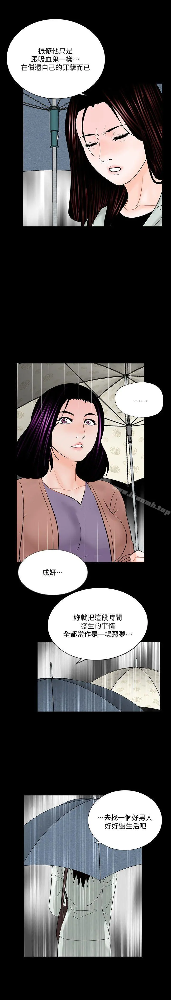 梦魇 最终话-梦魇的终点 第25页