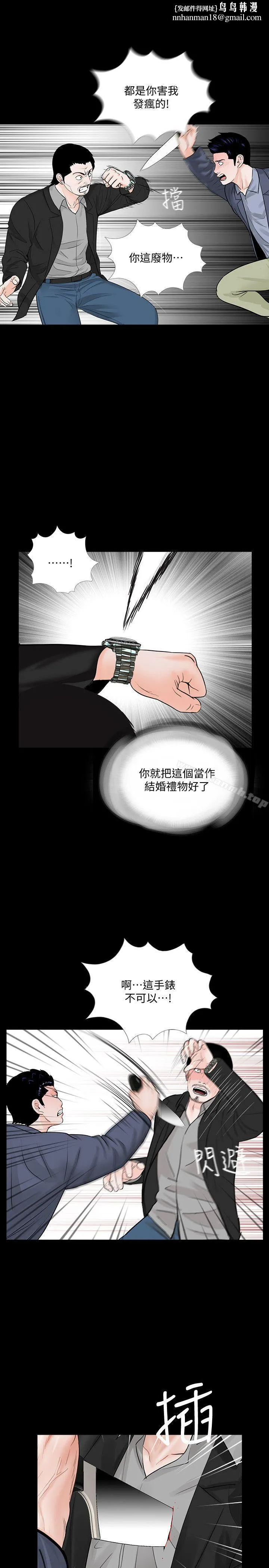 梦魇 最终话-梦魇的终点 第17页