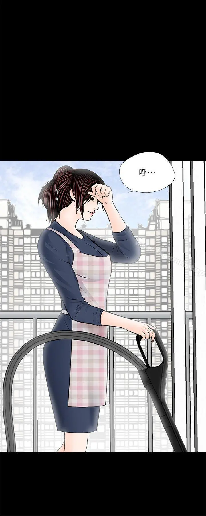 梦魇 最终话-梦魇的终点 第28页
