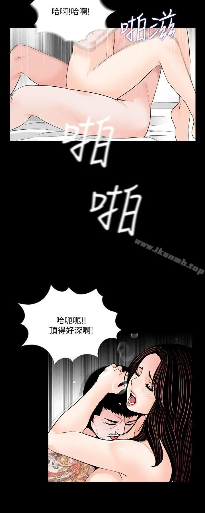 梦魇 最终话-梦魇的终点 第6页