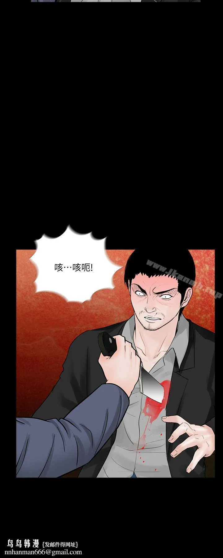 梦魇 最终话-梦魇的终点 第18页