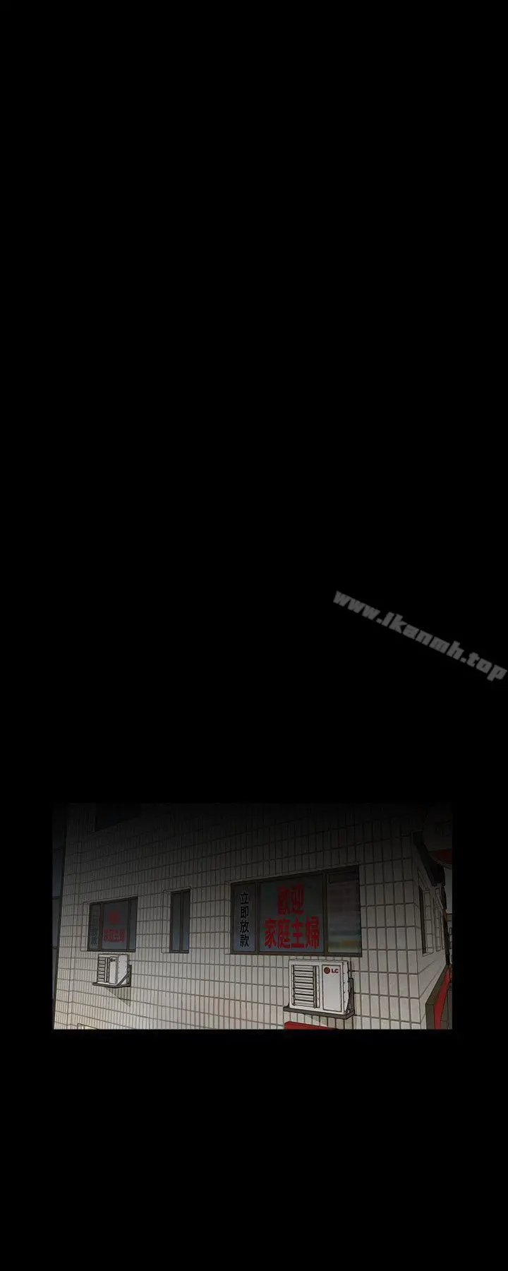 梦魇 最终话-梦魇的终点 第12页