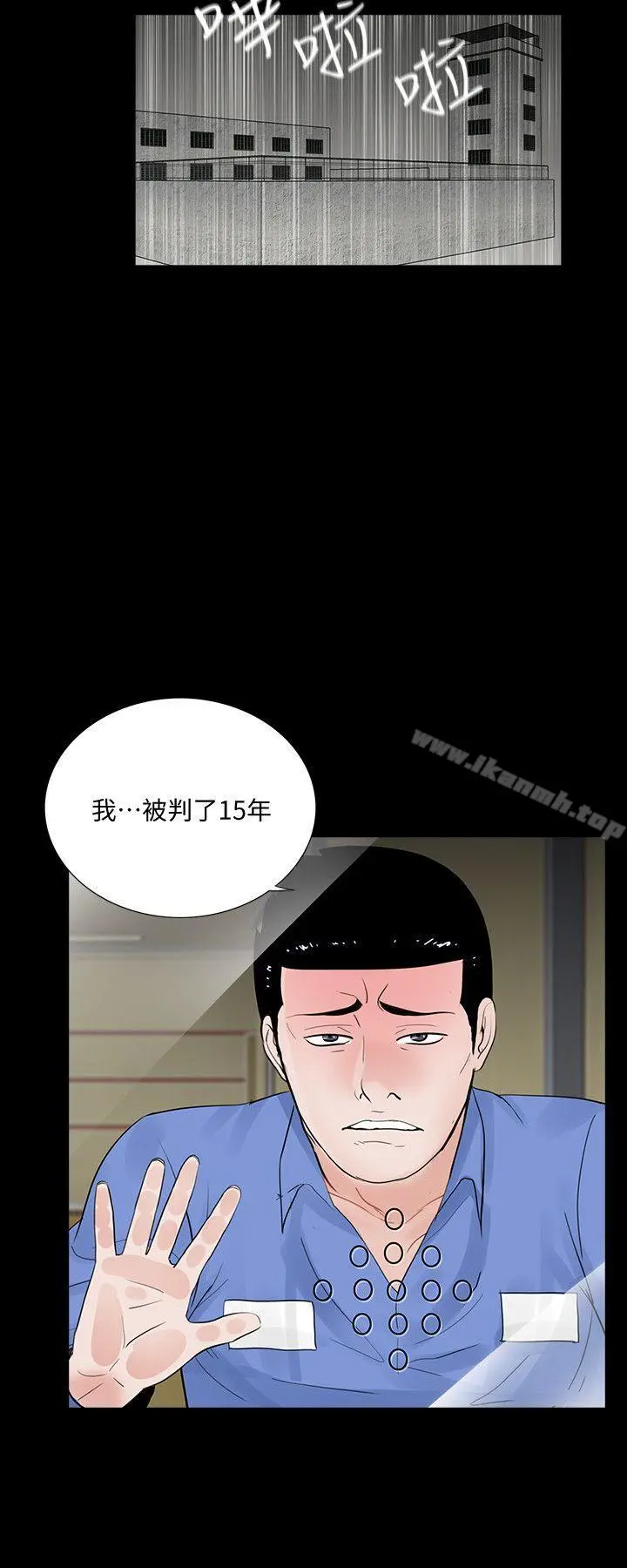 梦魇 最终话-梦魇的终点 第22页