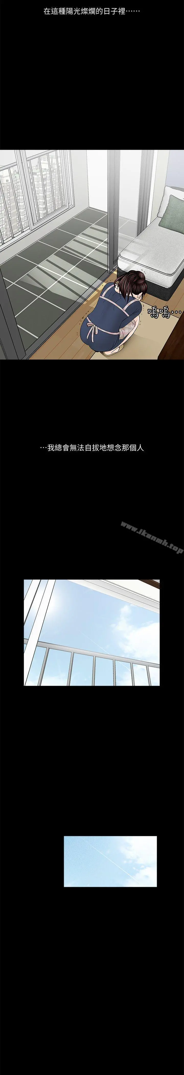 梦魇 最终话-梦魇的终点 第32页