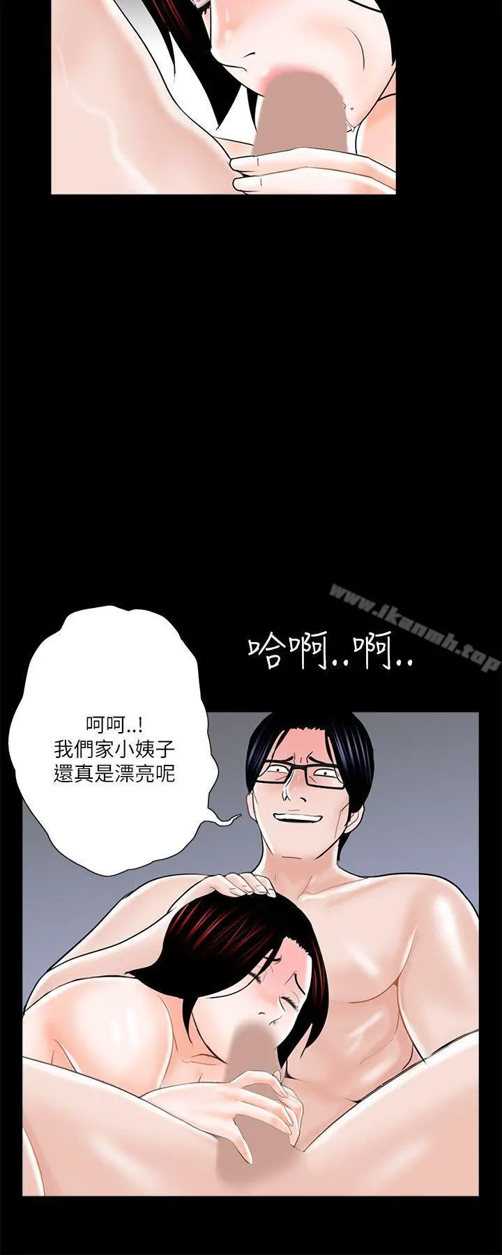 梦魇 第25话 第20页