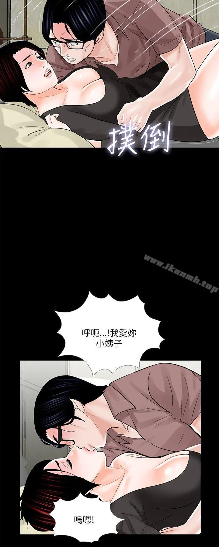 梦魇 第25话 第4页