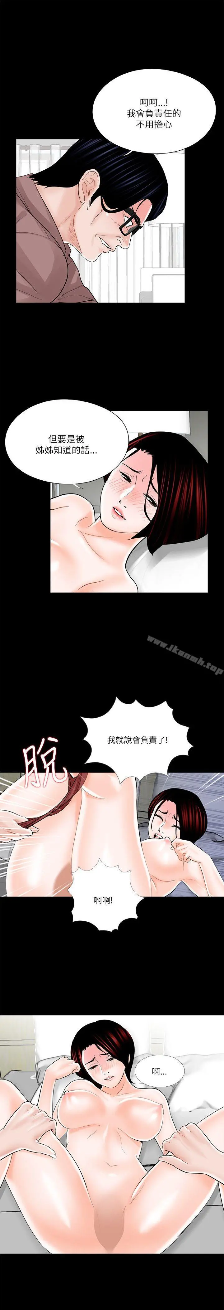 梦魇 第25话 第9页