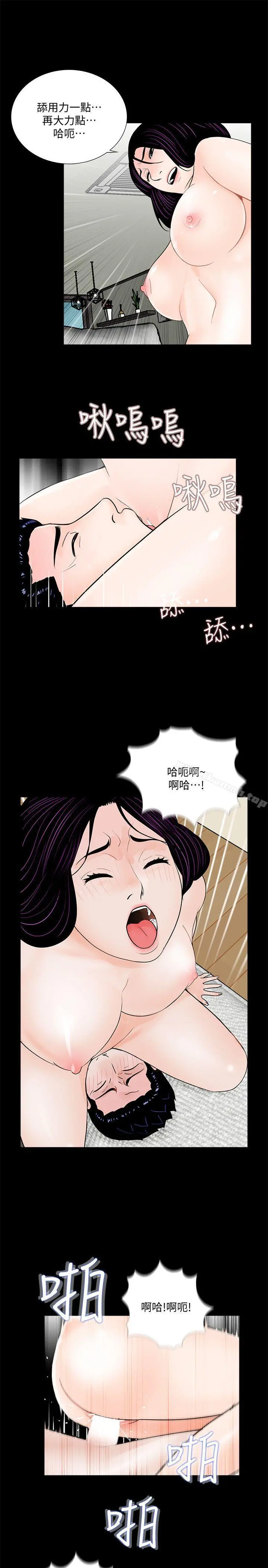 梦魇 第63话-復仇开始[02] 第11页
