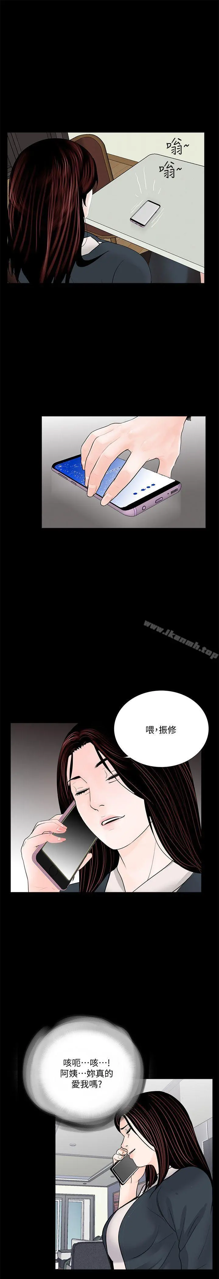 梦魇 第63话-復仇开始[02] 第21页