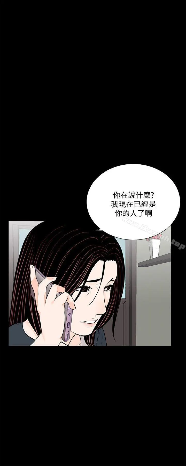 梦魇 第63话-復仇开始[02] 第22页
