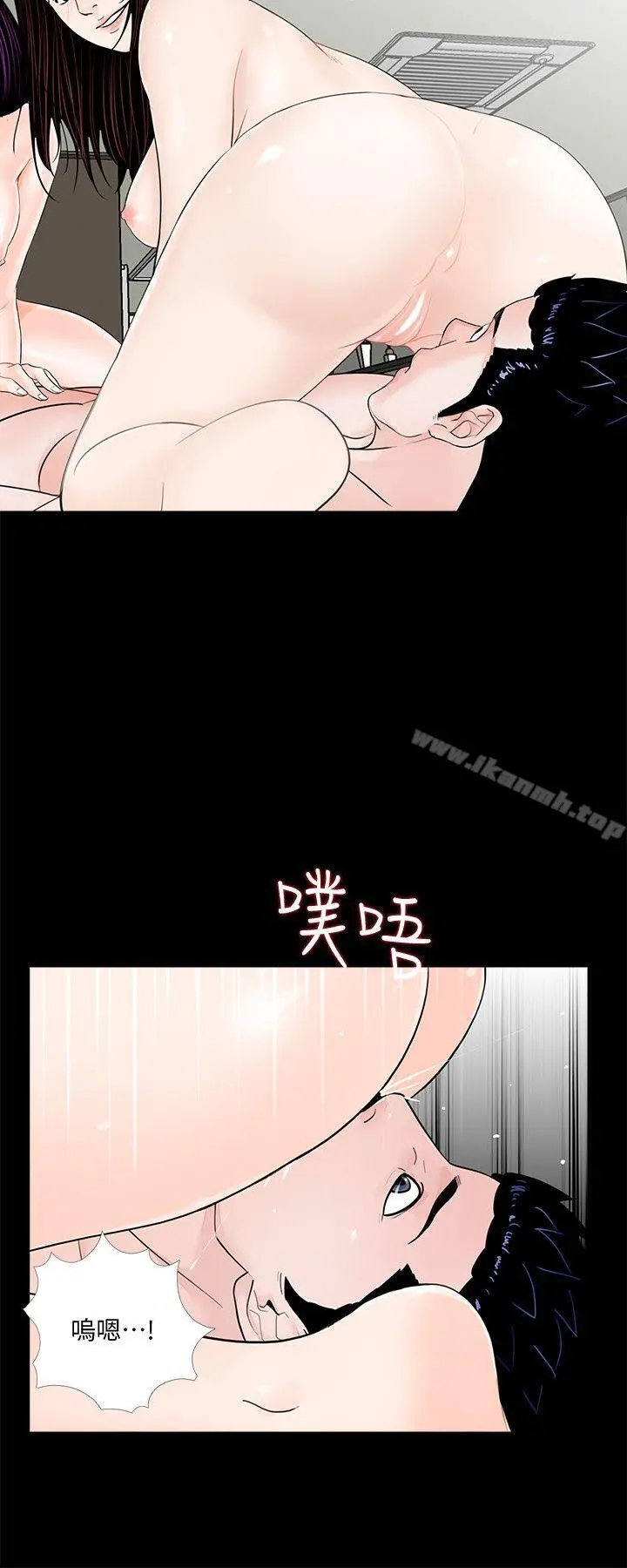梦魇 第63话-復仇开始[02] 第6页