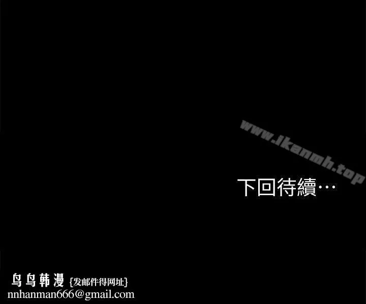 梦魇 第44话-真书的未婚夫(02) 第27页