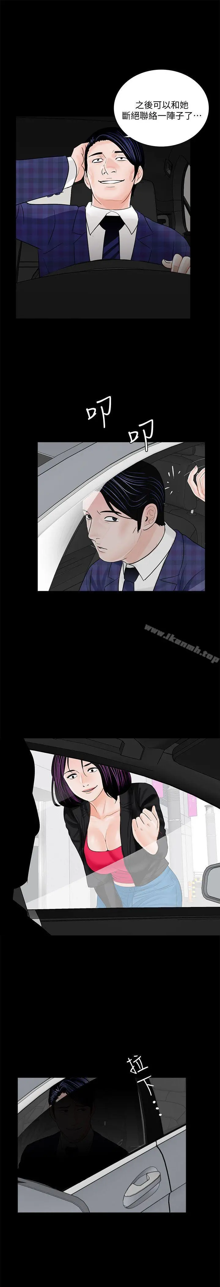 梦魇 第44话-真书的未婚夫(02) 第18页