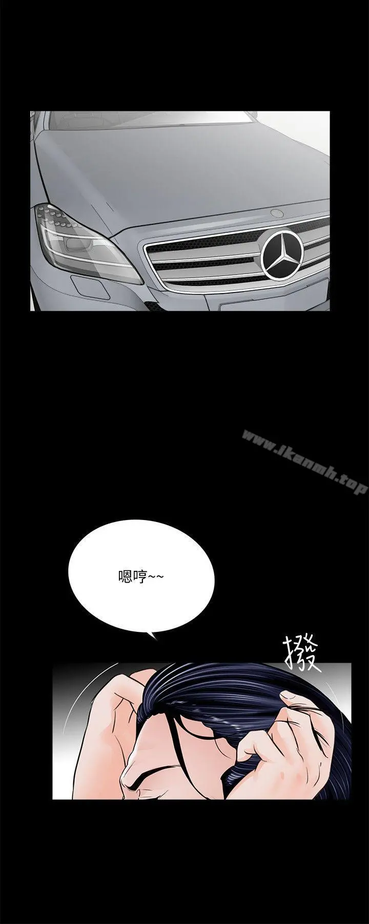 梦魇 第44话-真书的未婚夫(02) 第17页