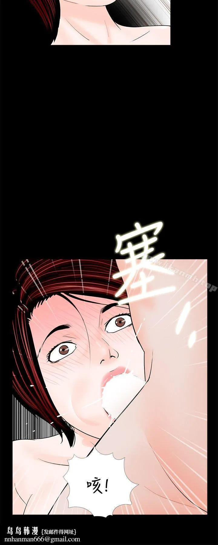 梦魇 第44话-真书的未婚夫(02) 第15页