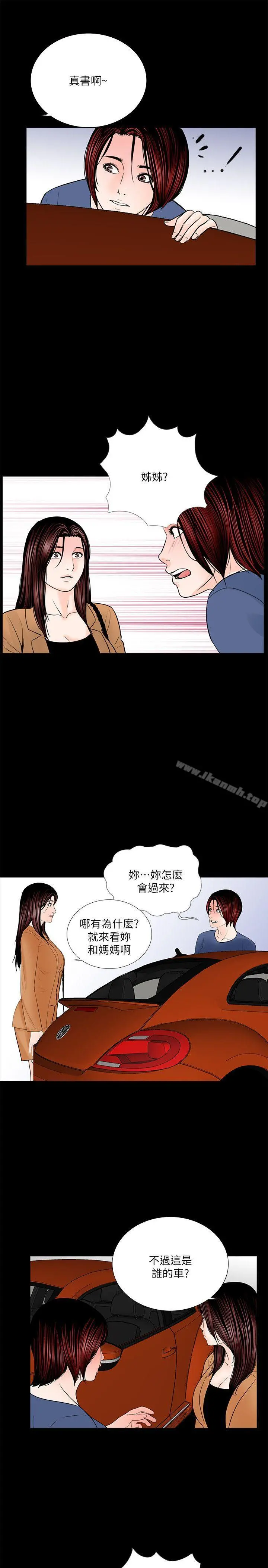 梦魇 第30话 第13页