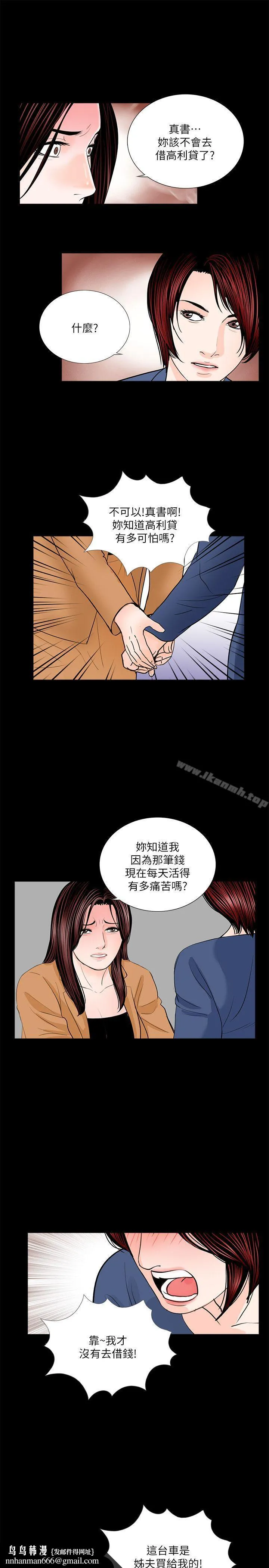梦魇 第30话 第15页