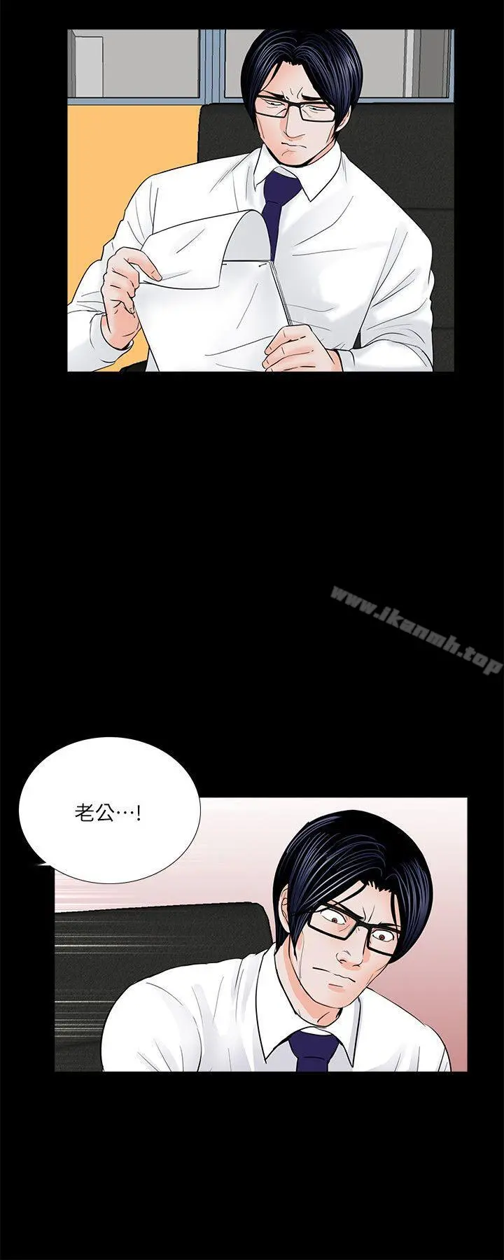 梦魇 第30话 第20页