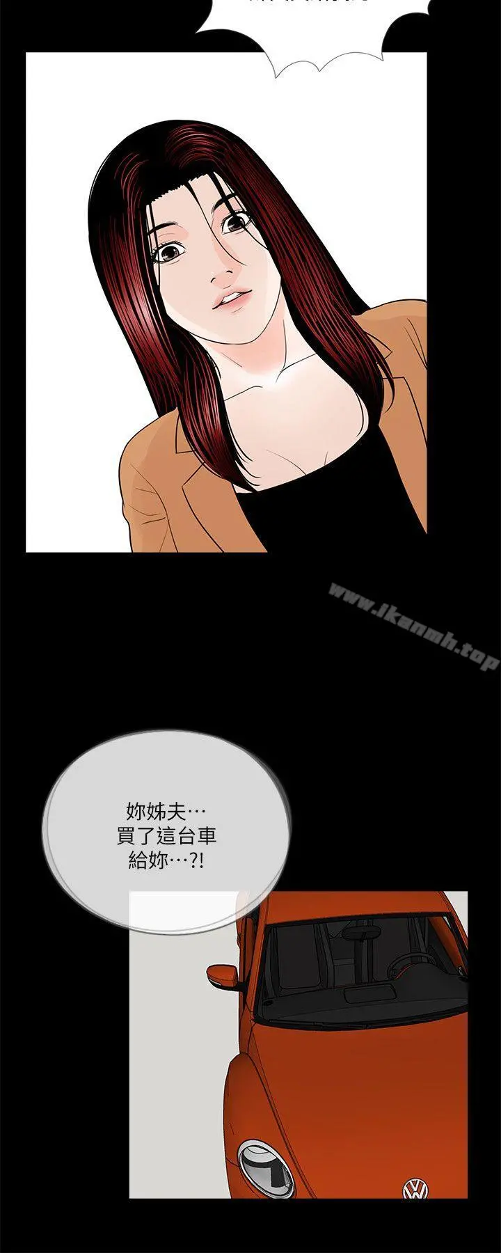 梦魇 第30话 第16页