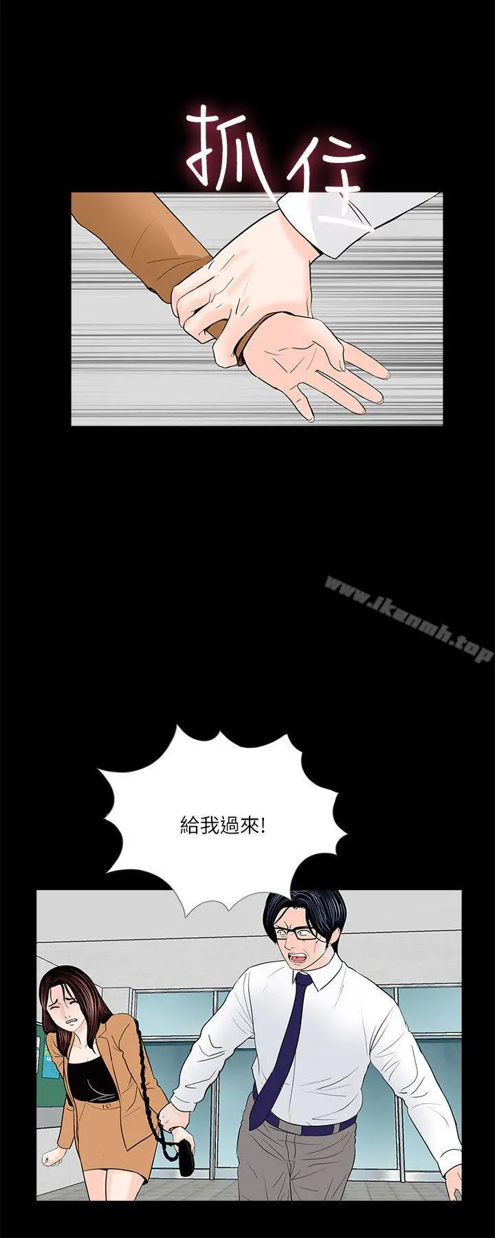梦魇 第30话 第22页
