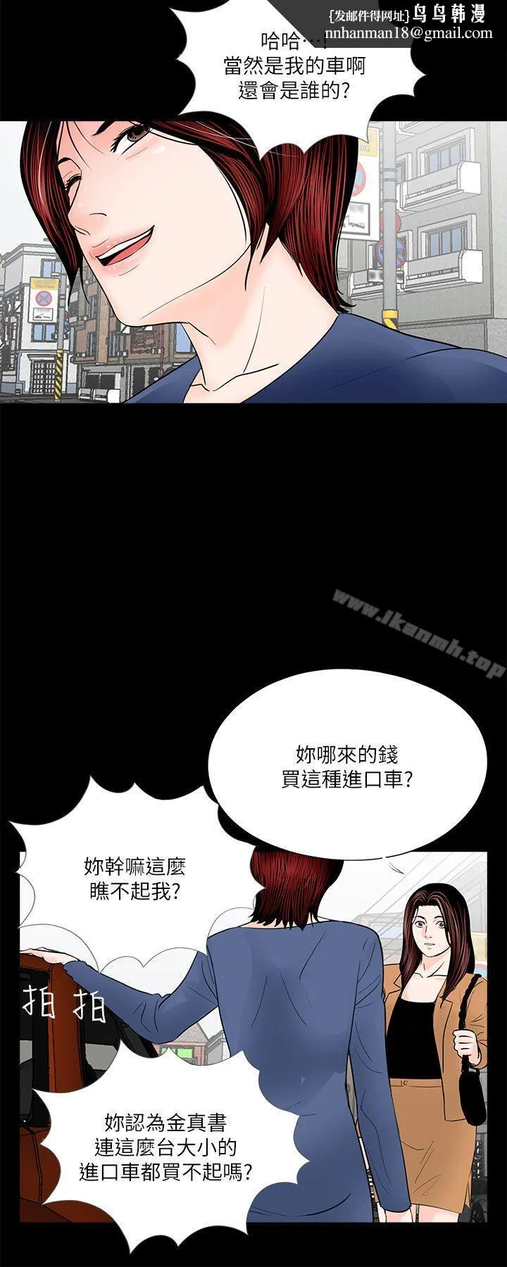梦魇 第30话 第14页