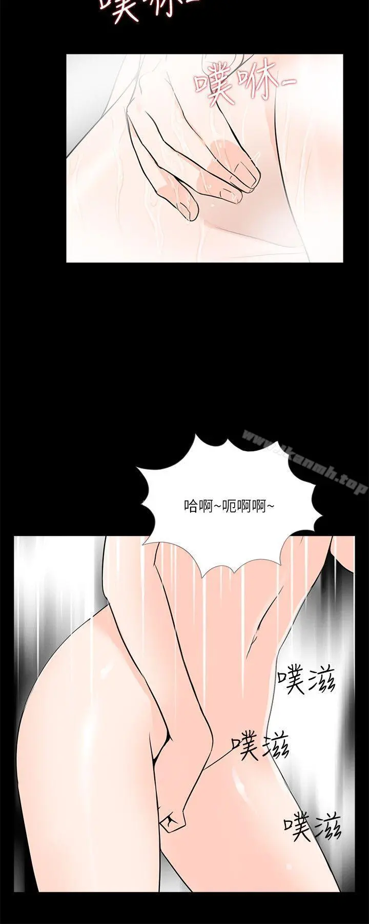 梦魇 第30话 第6页