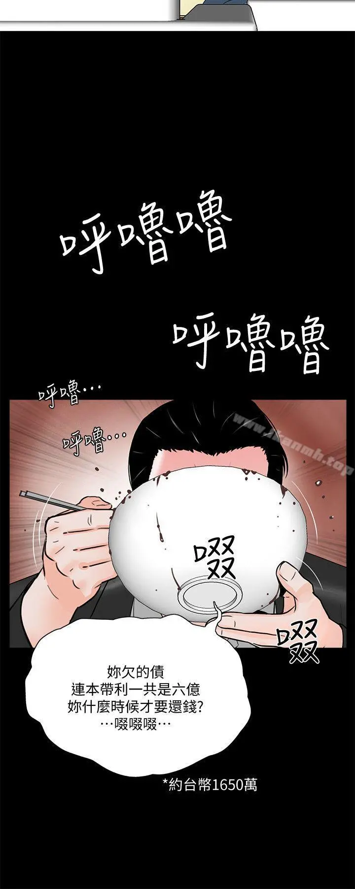 梦魇 第47话-马社长，你还挺好色的嘛! 第19页