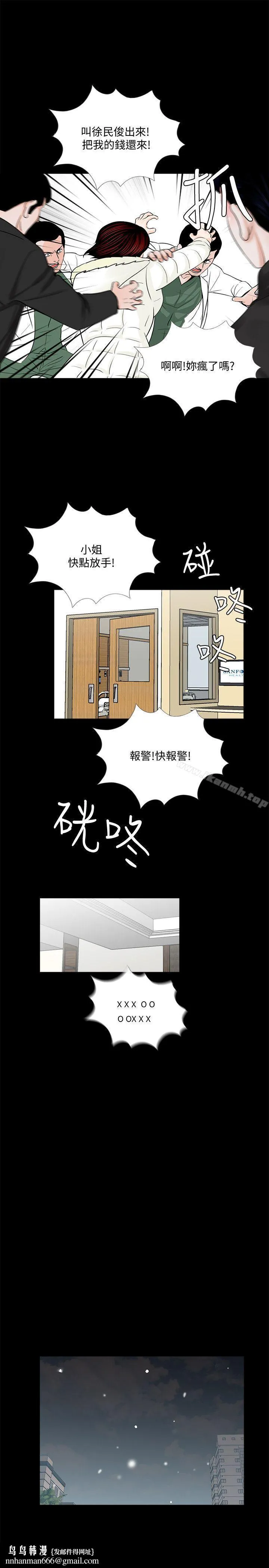 梦魇 第47话-马社长，你还挺好色的嘛! 第16页