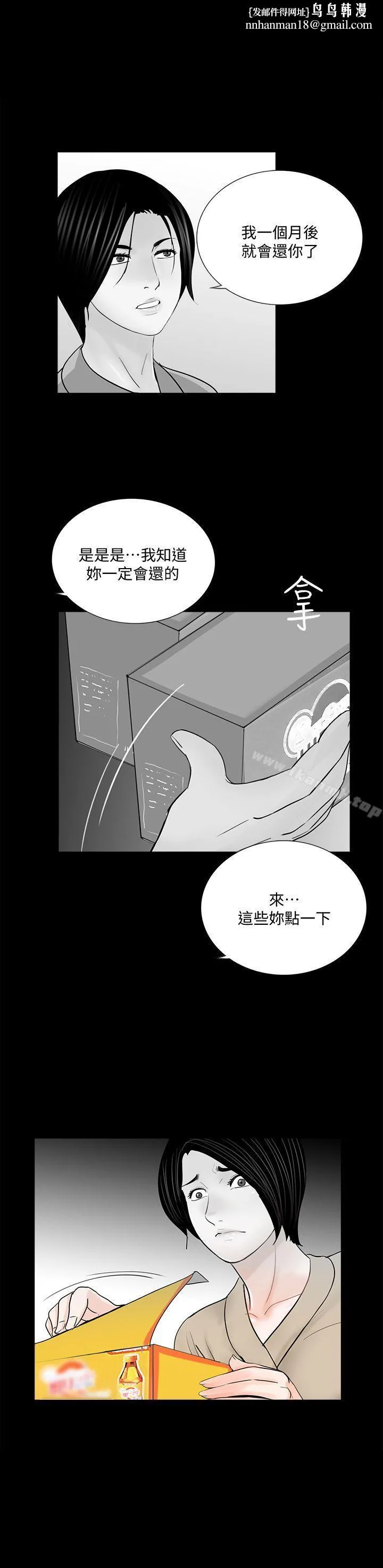梦魇 第47话-马社长，你还挺好色的嘛! 第1页