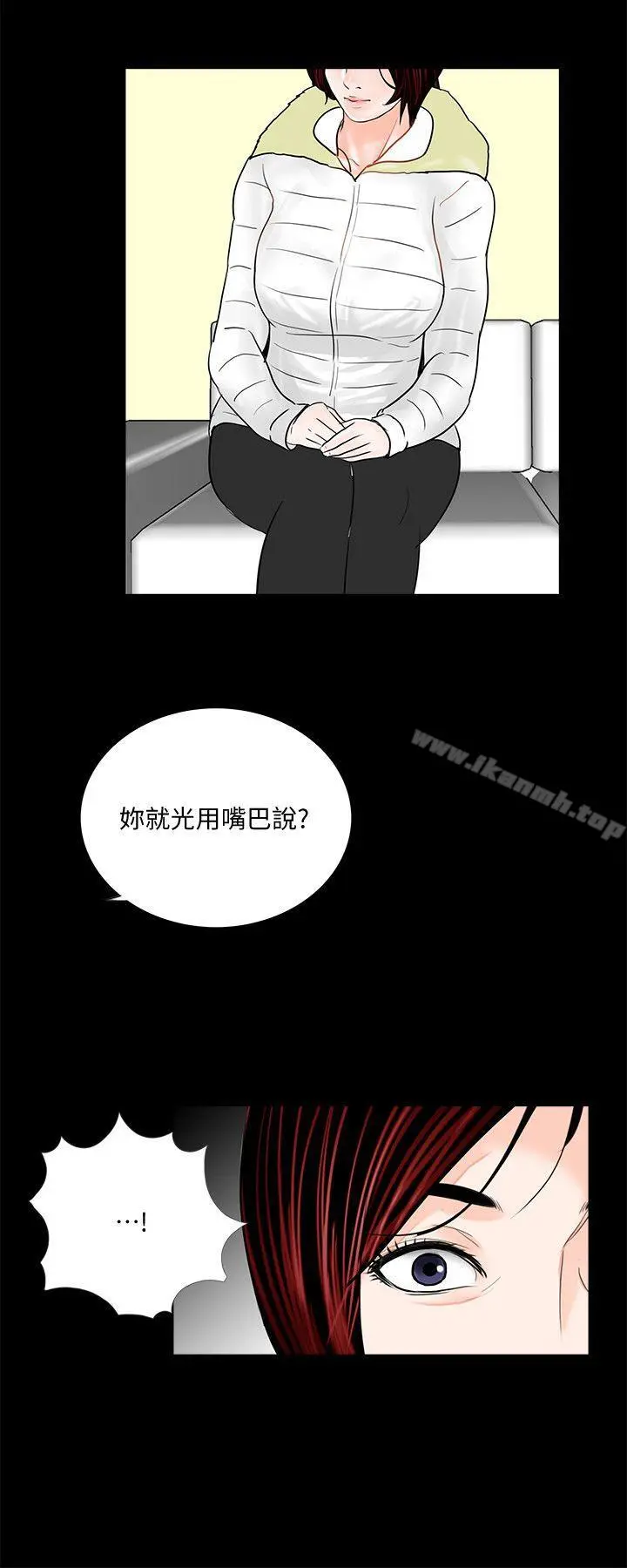 梦魇 第47话-马社长，你还挺好色的嘛! 第25页