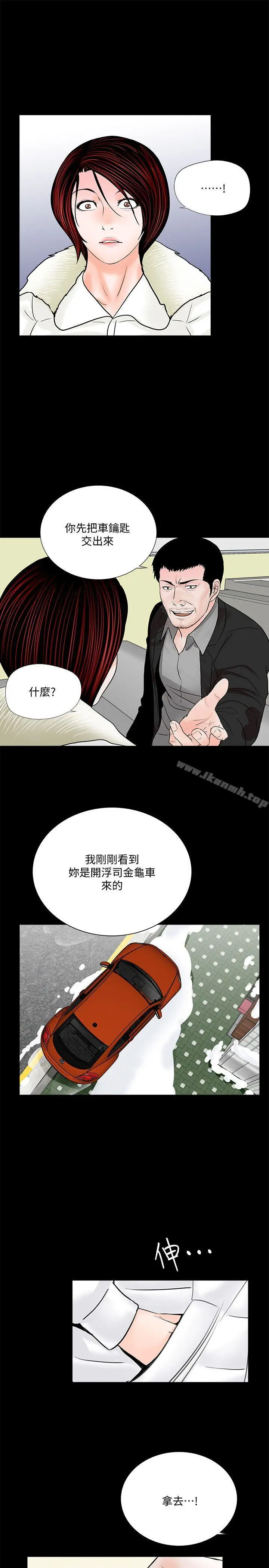 梦魇 第47话-马社长，你还挺好色的嘛! 第22页