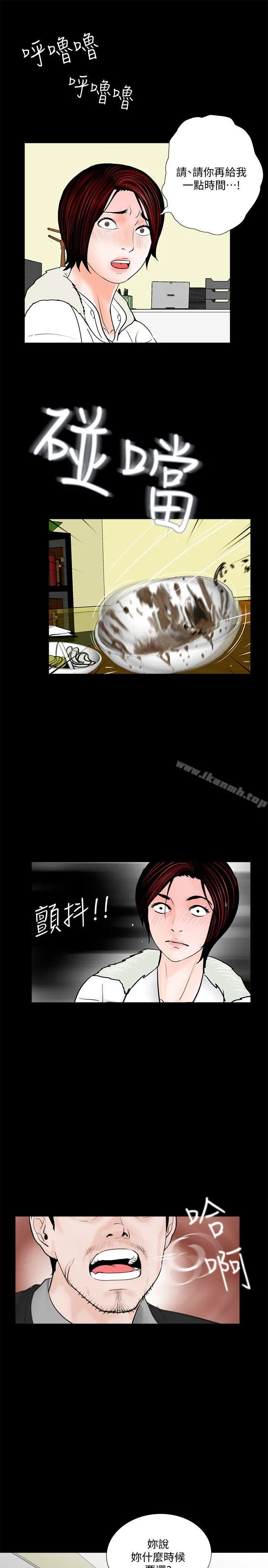梦魇 第47话-马社长，你还挺好色的嘛! 第20页