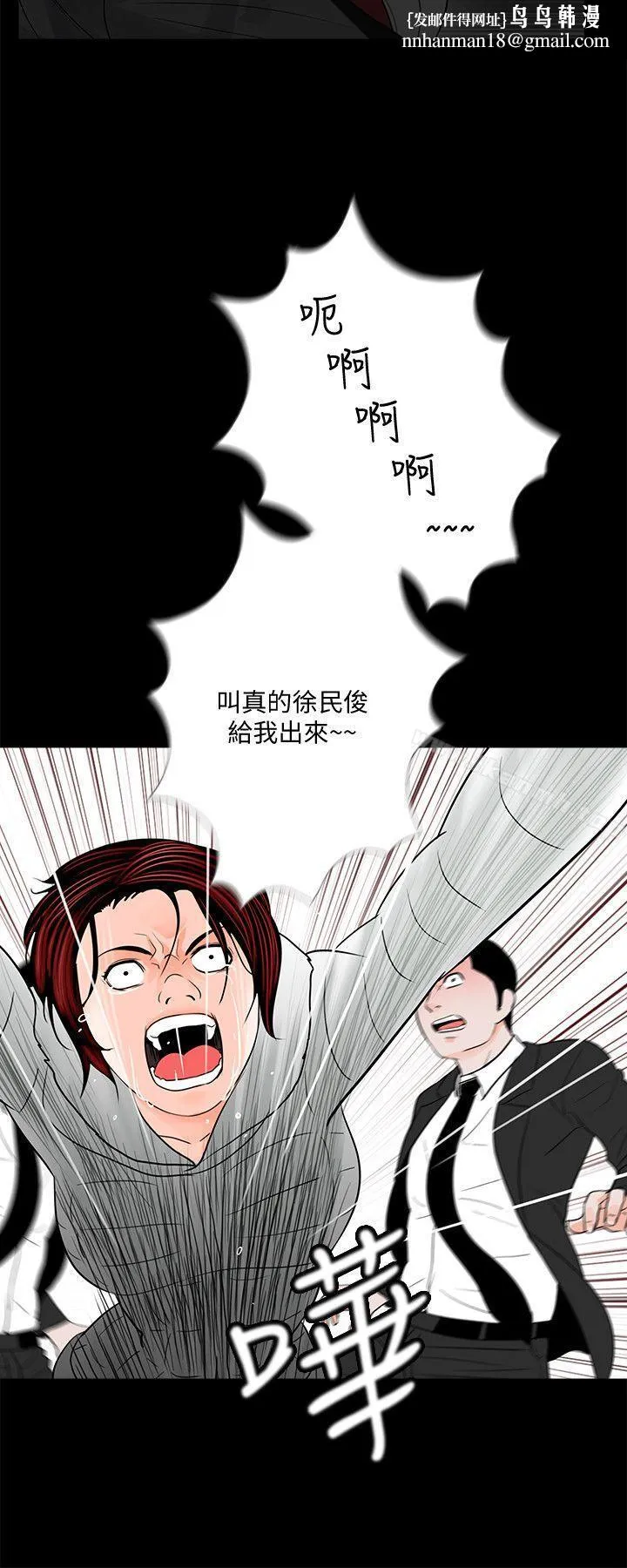 梦魇 第47话-马社长，你还挺好色的嘛! 第15页