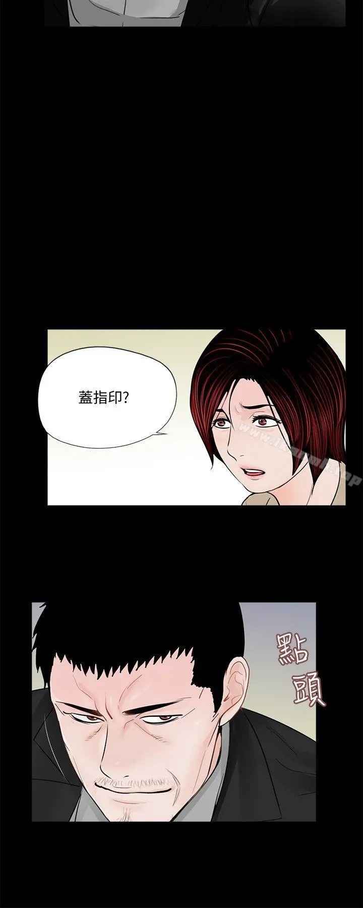 梦魇 第47话-马社长，你还挺好色的嘛! 第7页