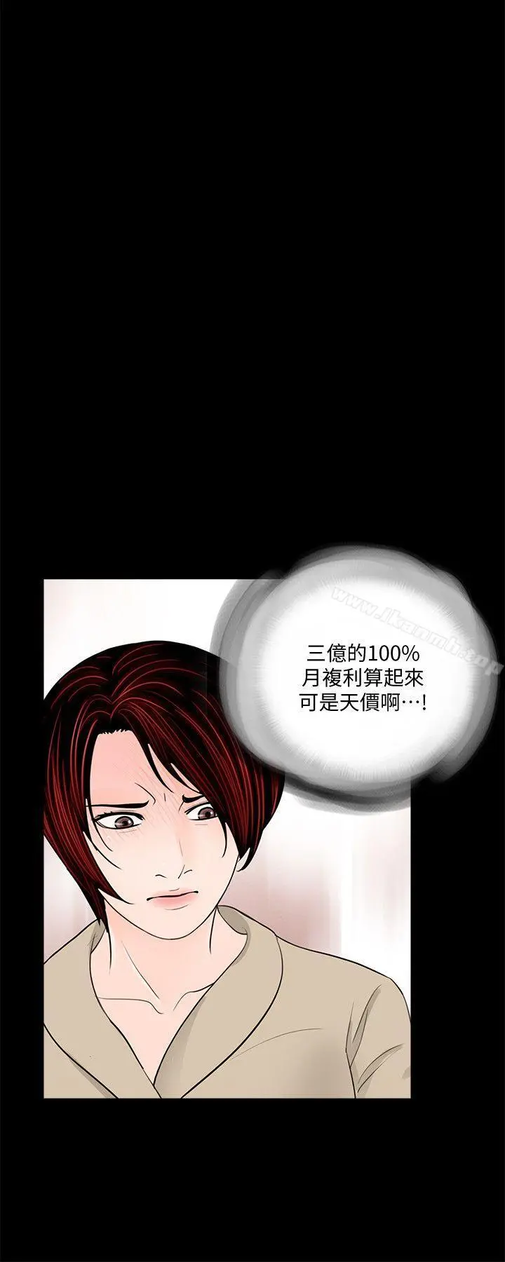 梦魇 第47话-马社长，你还挺好色的嘛! 第5页