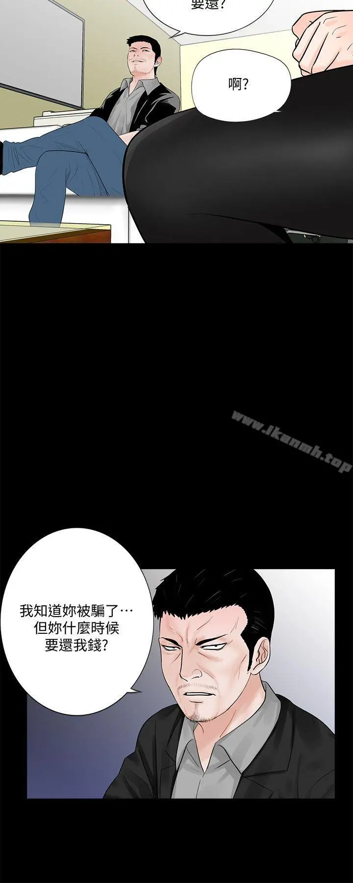 梦魇 第47话-马社长，你还挺好色的嘛! 第21页