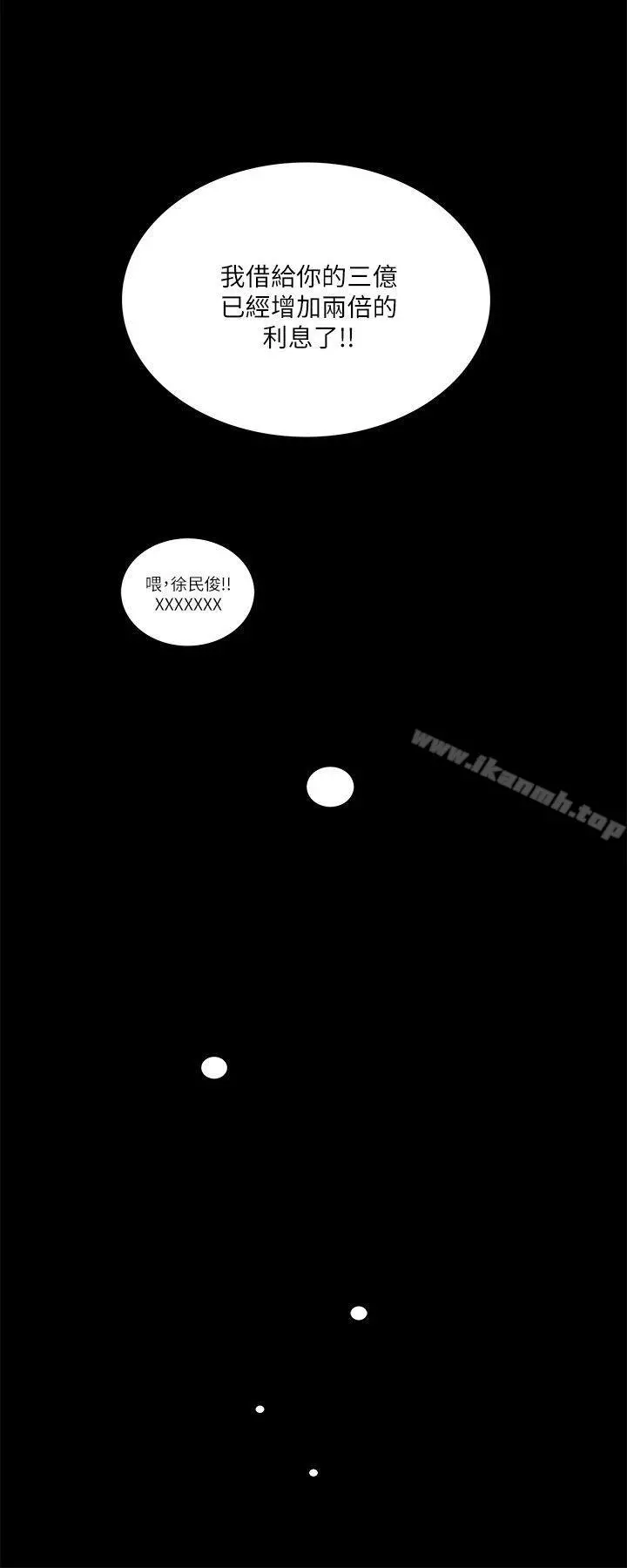 梦魇 第47话-马社长，你还挺好色的嘛! 第11页