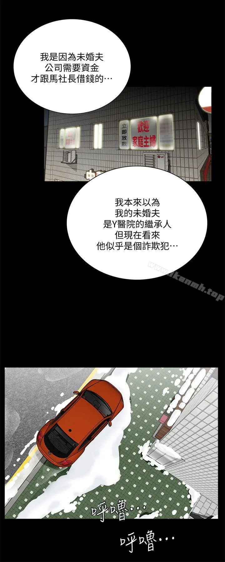 梦魇 第47话-马社长，你还挺好色的嘛! 第17页