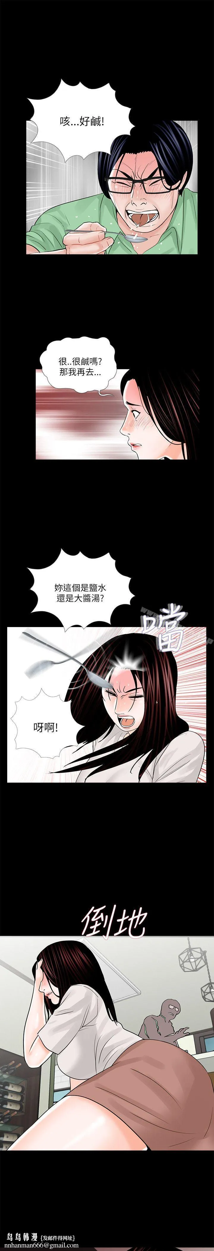 梦魇 第23话 第15页
