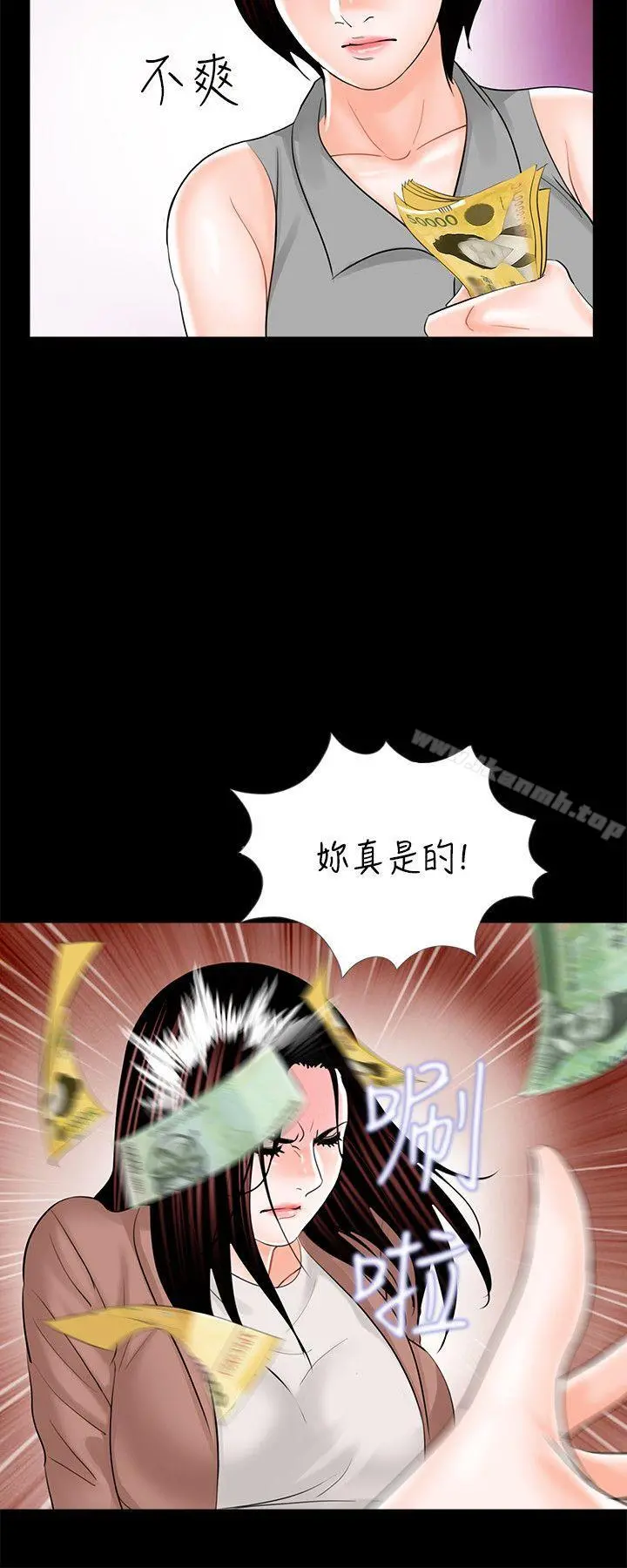 梦魇 第23话 第4页
