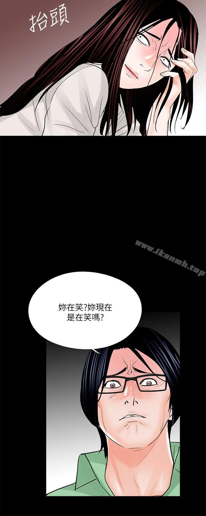 梦魇 第23话 第16页