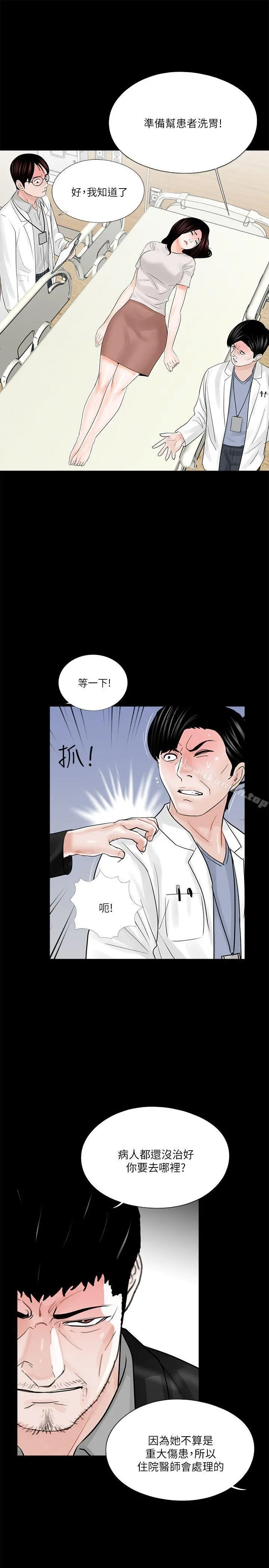 梦魇 第23话 第25页