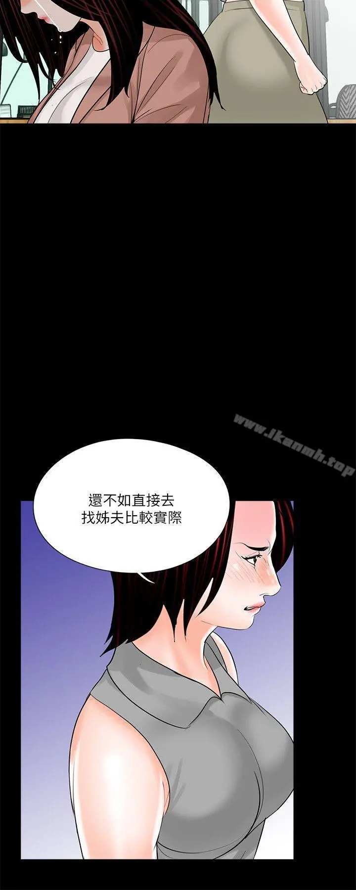 梦魇 第23话 第6页