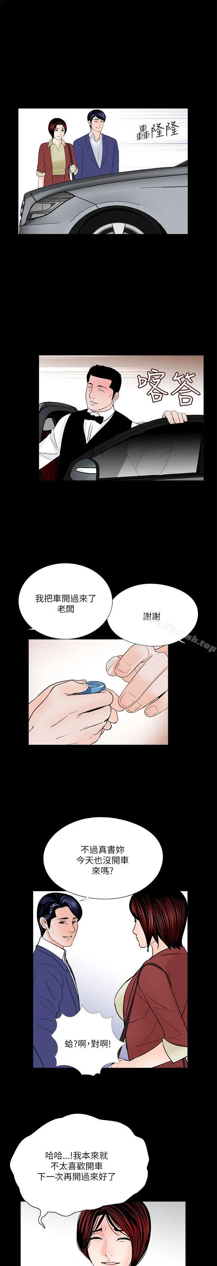 梦魇 第28话 第25页