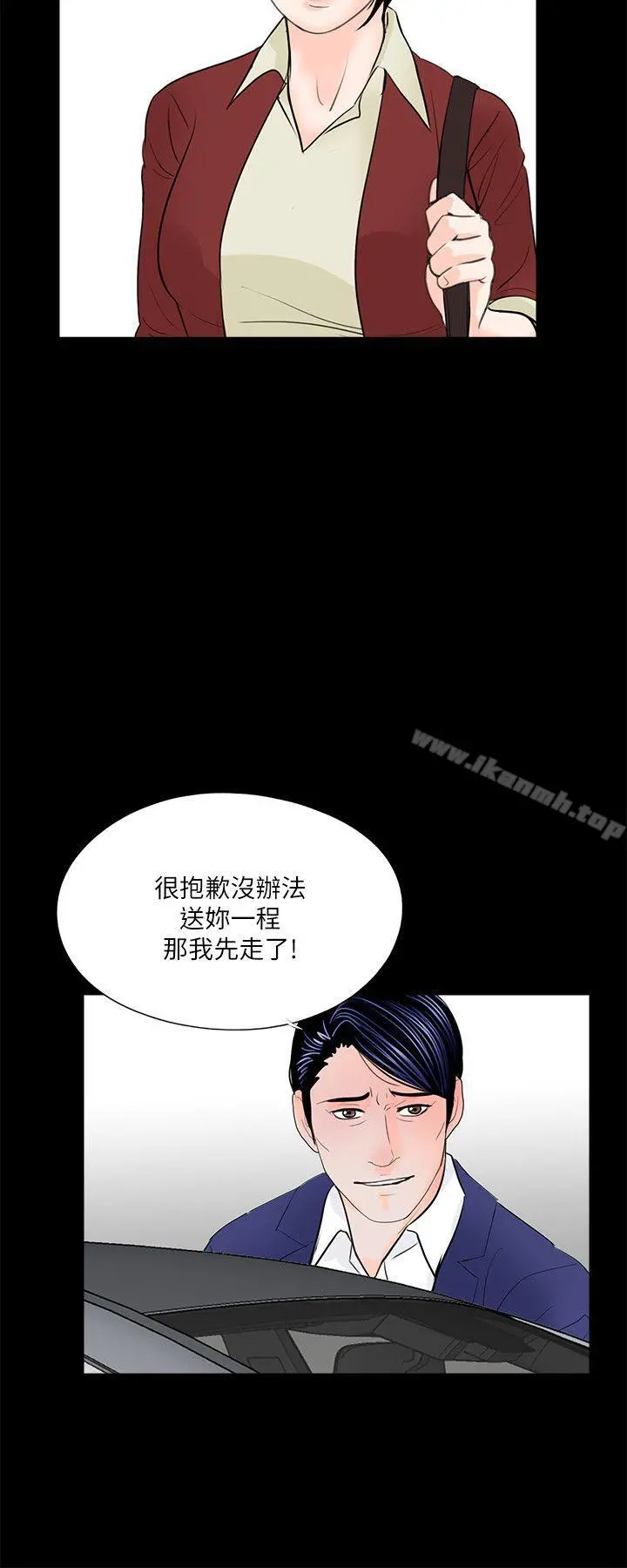 梦魇 第28话 第26页